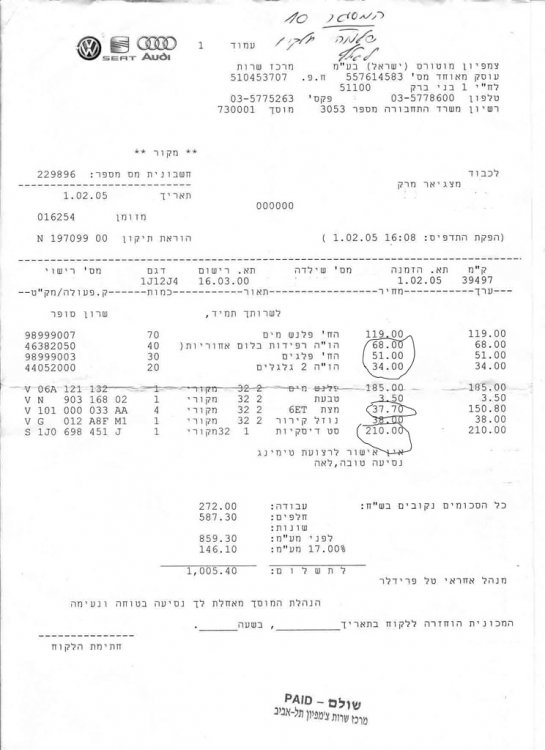 טיפולים לרכב החלפת רצועת טיימניג פלגים 1.jpg
