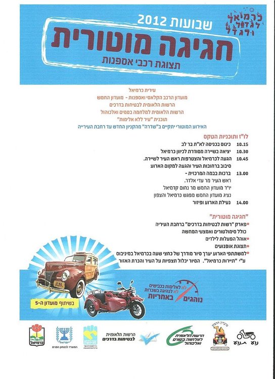 לוז.jpg
