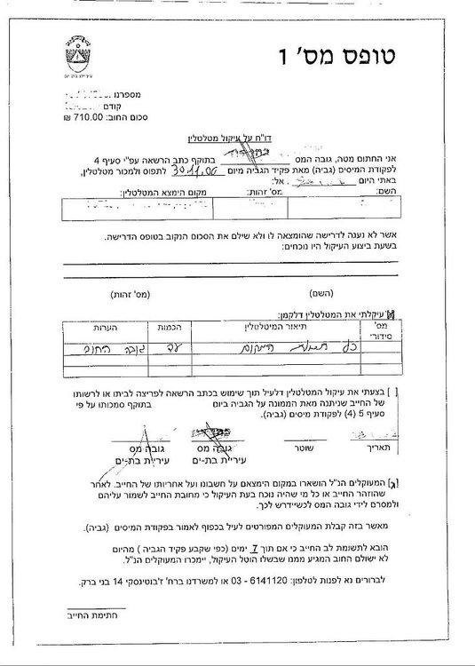 דוח בת ים 019.jpg