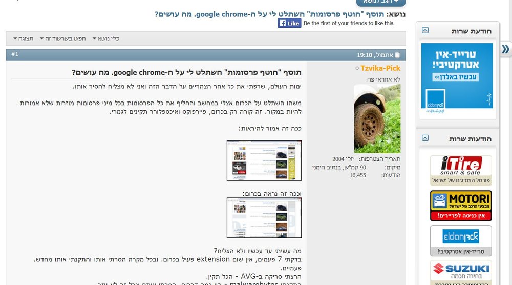 לכידה.JPG