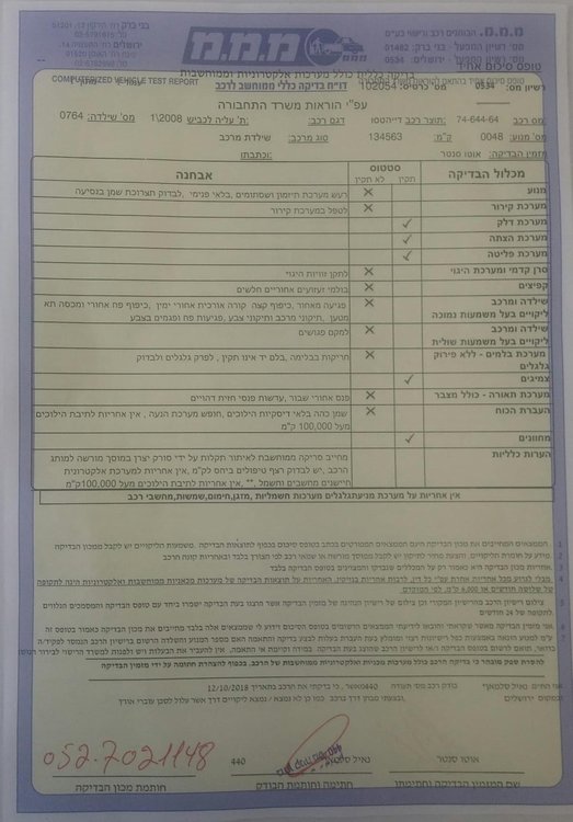 סריון 2008.jpg