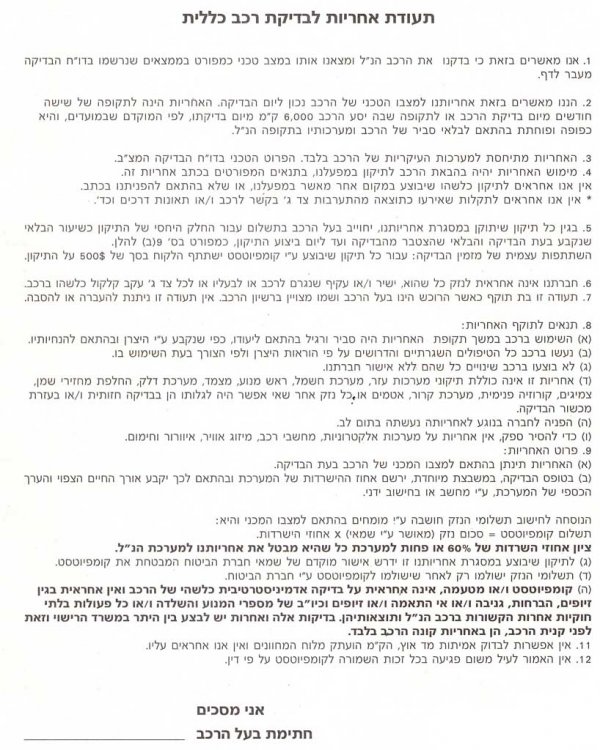 דוח בדיקת רכב גולף דור 4 9.jpg