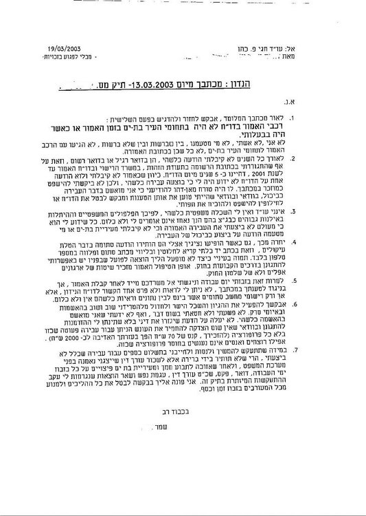דוח בת ים 017.jpg