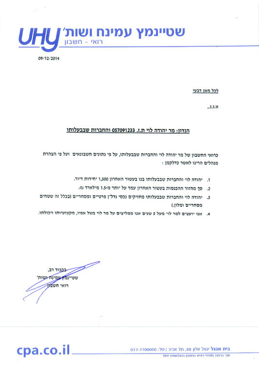 הצהרת יכולת - יהו&.jpg