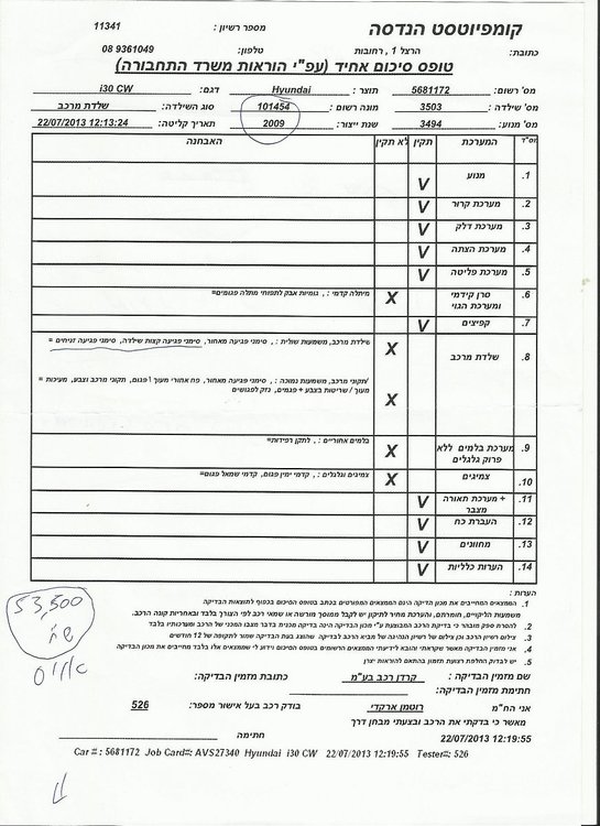 אוויס 53500.jpg
