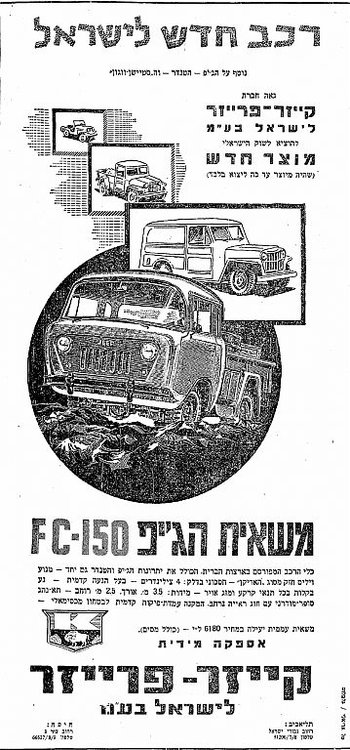 Whillys coe 1959.jpg