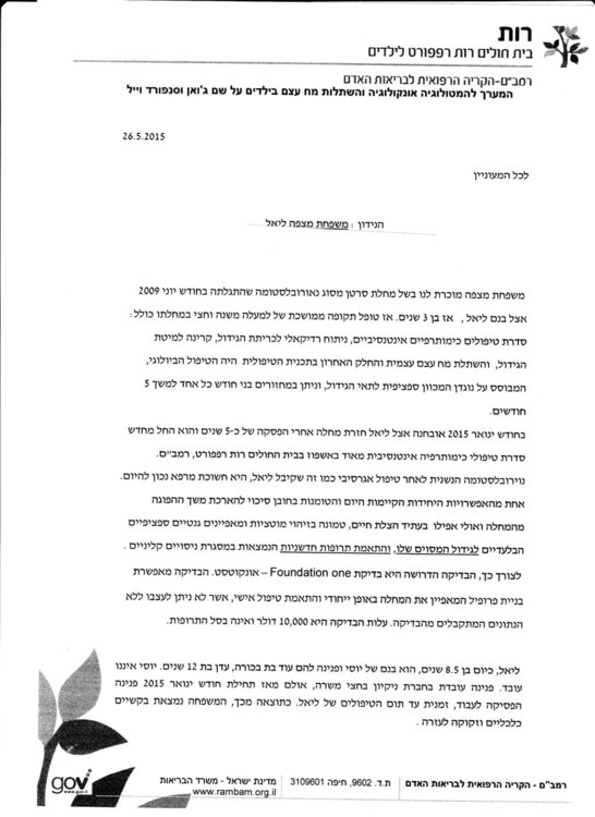 בדיקה גנטית 1.jpg