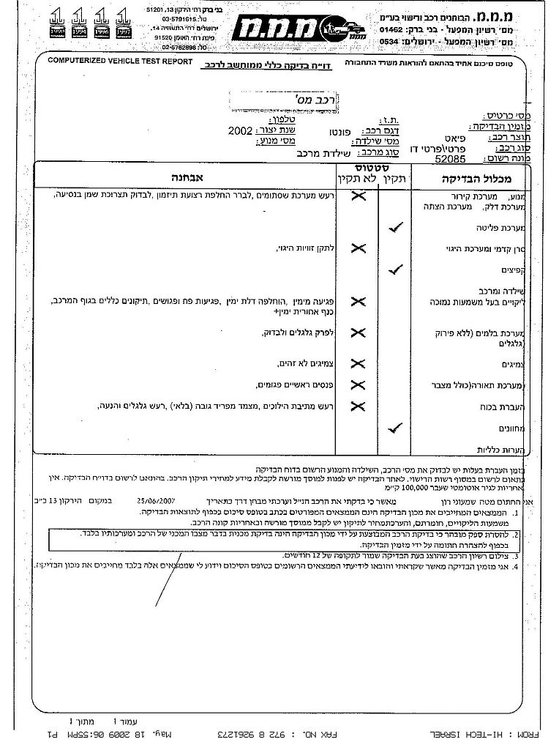 טופס בדיקה1.jpg