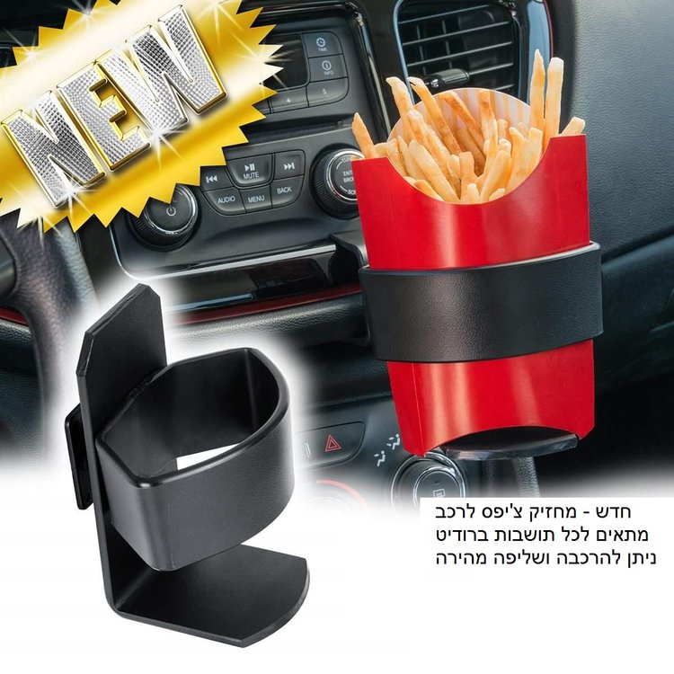 fries holder.jpg
