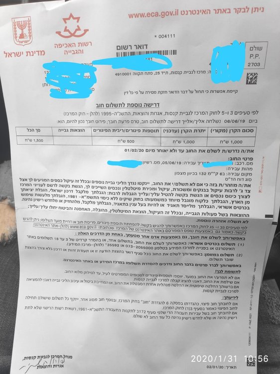 דוח.jpg