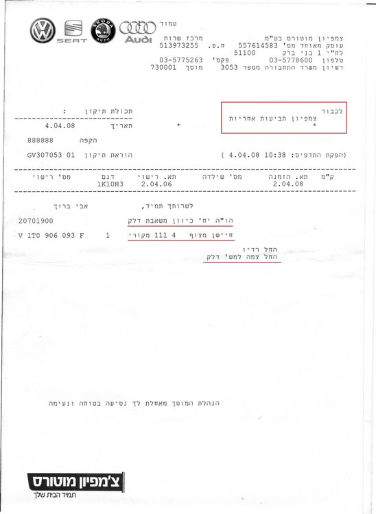 Pages from החלפת צמת משאב.jpg