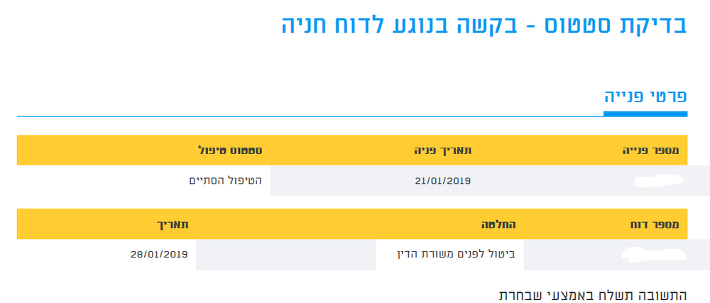 CHECK STATUS.png