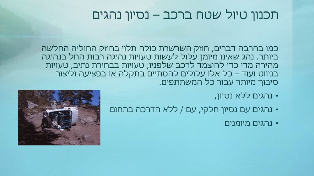 מצגת שקף 6.jpg