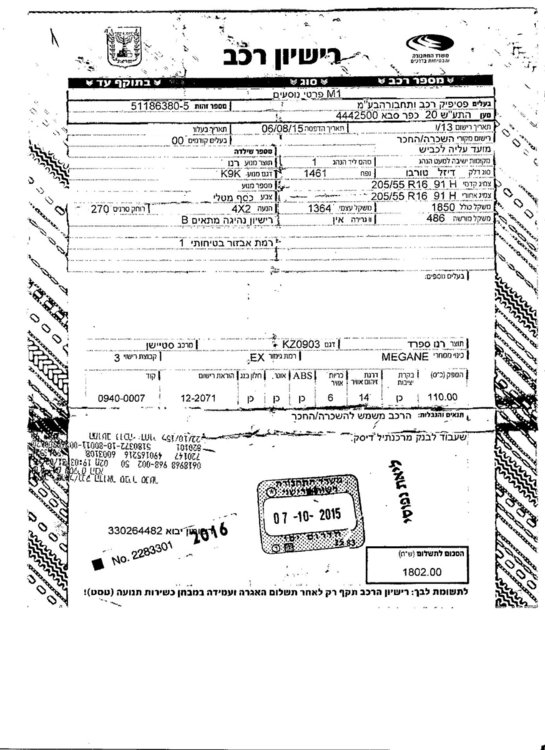 רשיון רכב כסופה.jpg