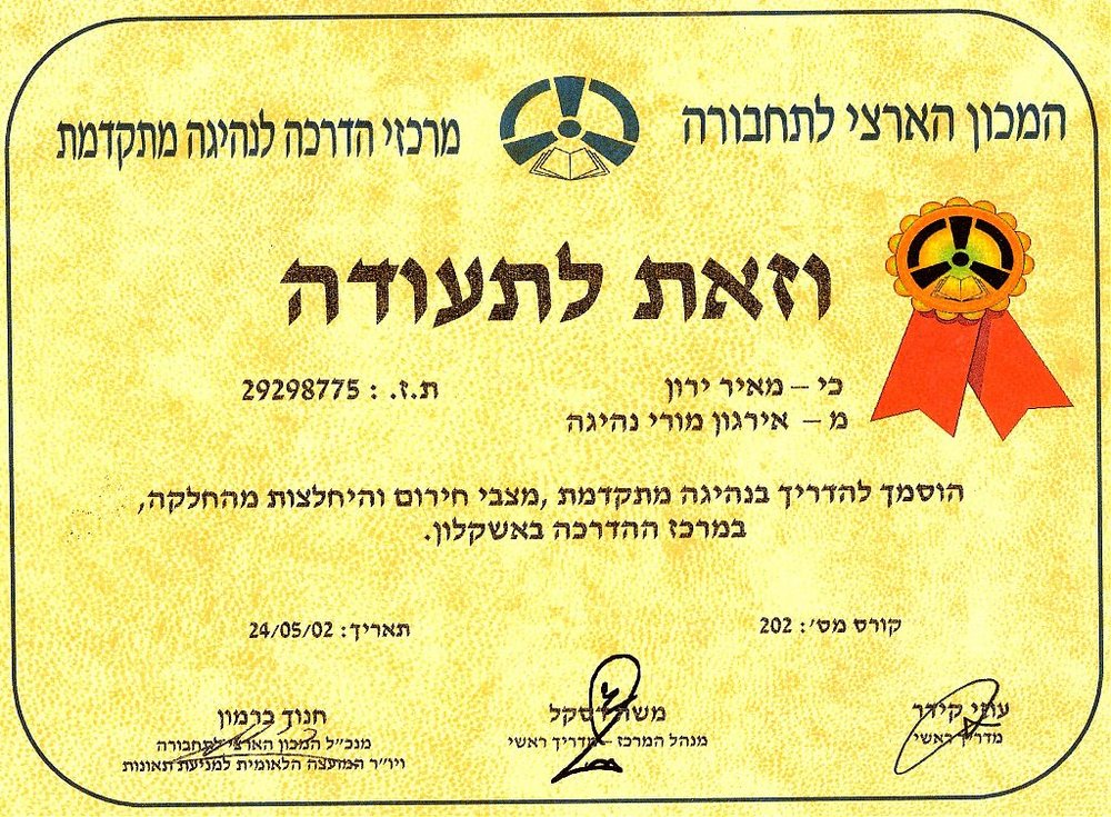 מדריך מורשה.jpg