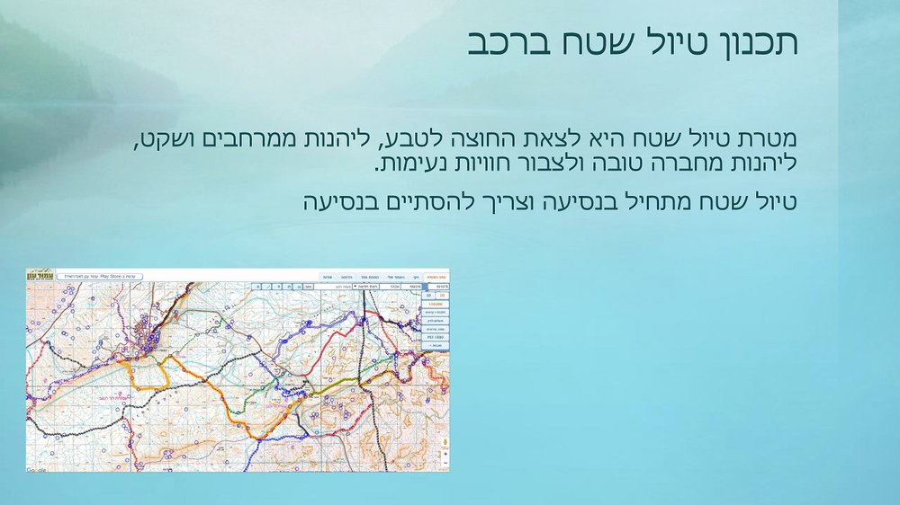 מצגת שקף 2.jpg