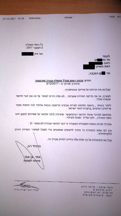 מכתב.jpg