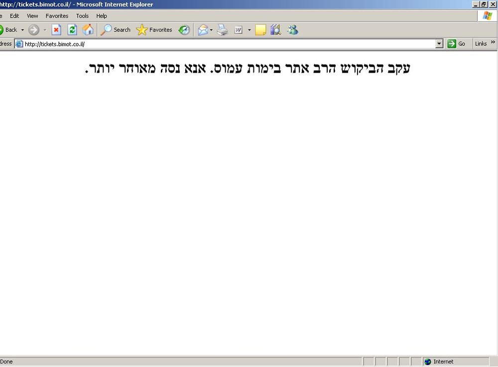 בימות.JPG
