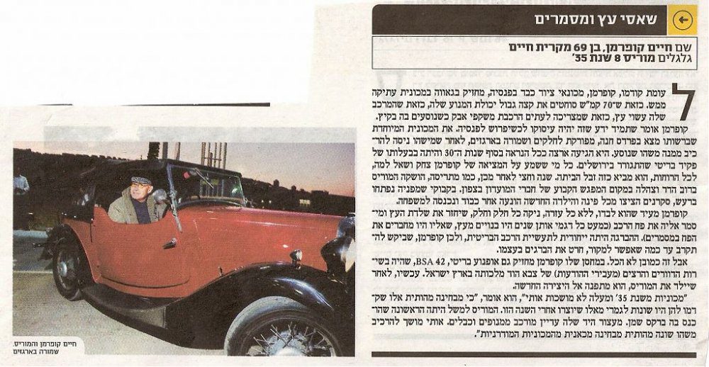 כתבה בעיתון.jpg