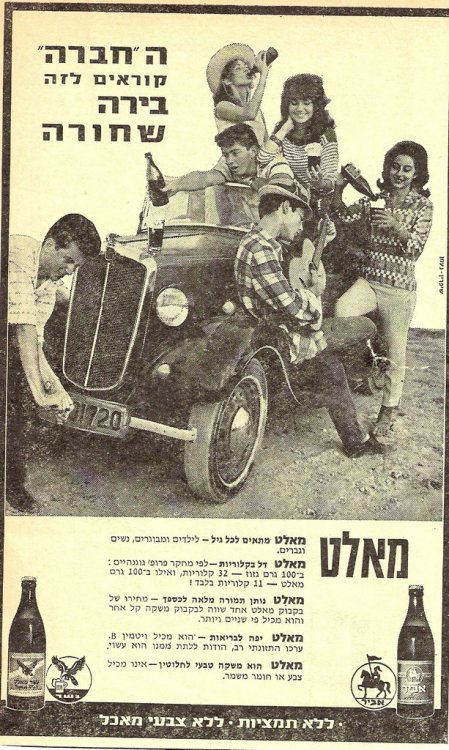 פרסומת מוריס 8.jpg