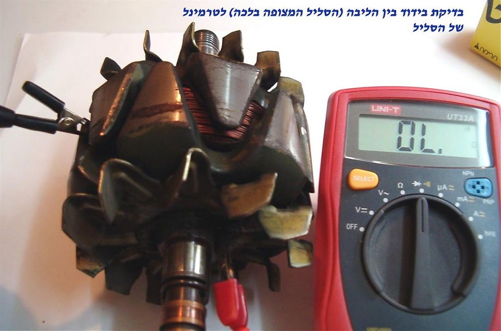 רוטור-1.jpg