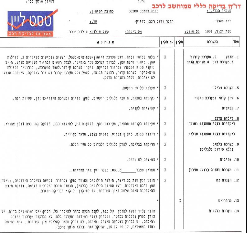 ללא שם.JPG