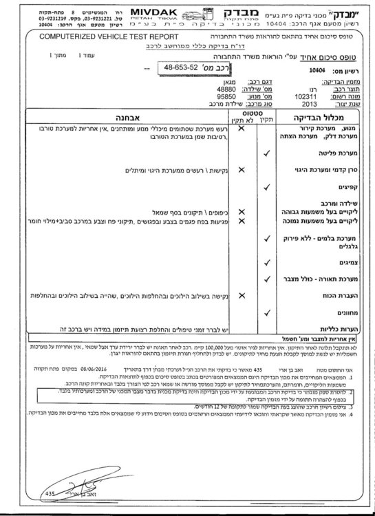 בדיקה מבדק ללבנ.jpg