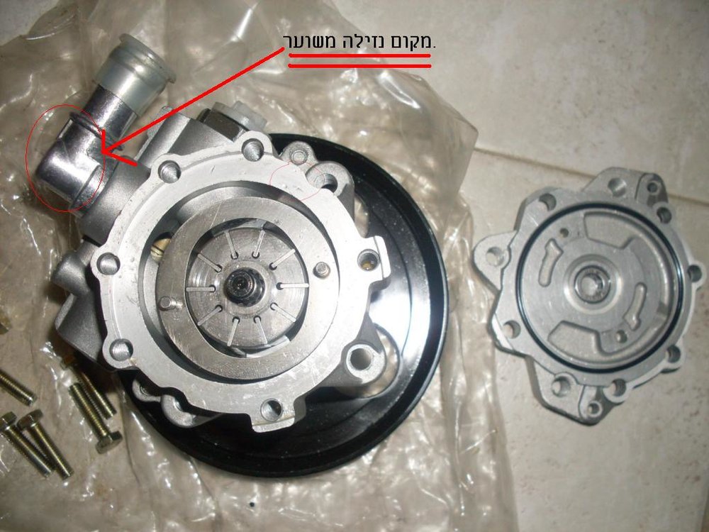 נזילה ממשאבת הגה.JPG