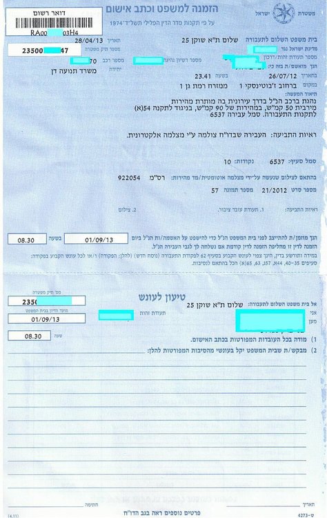 דוח.jpg