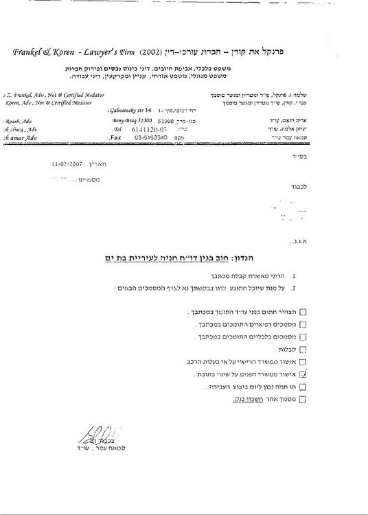 דוח בת ים 021.jpg