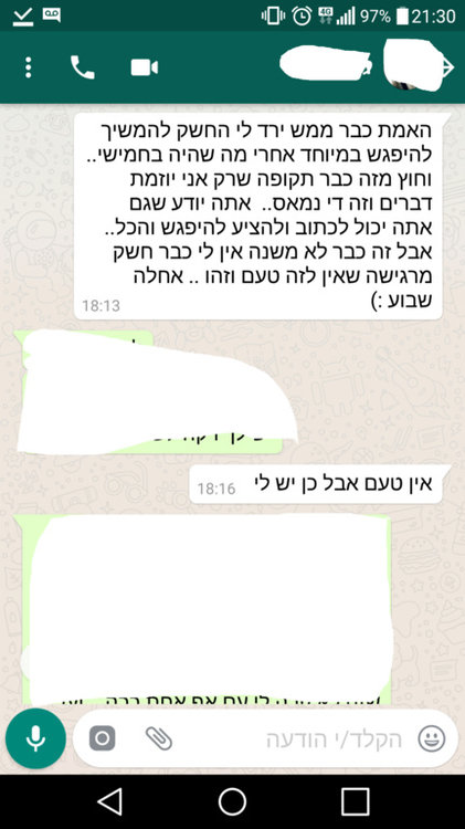 היא רצחה אותי.jpg