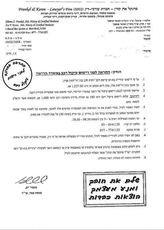 דוח בת ים 022.jpg