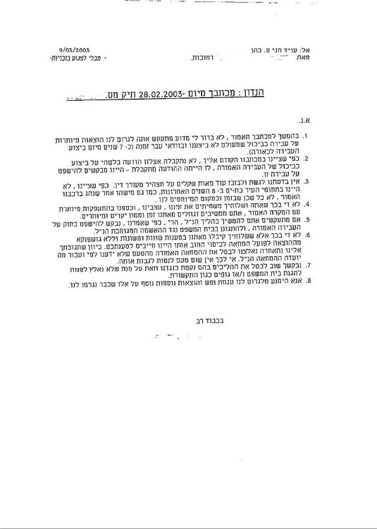 דוח בת ים 014.jpg