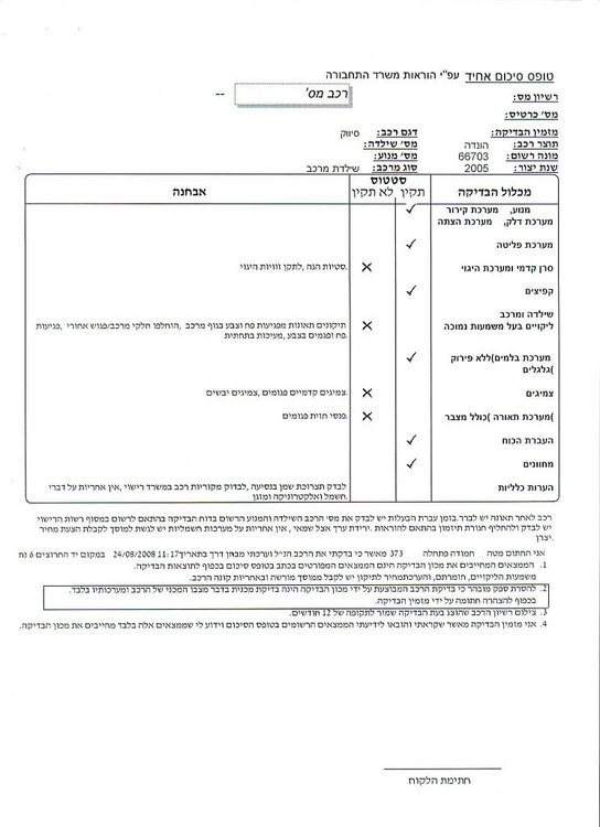 תוצאות.jpg