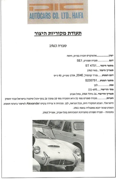 סברה.jpg