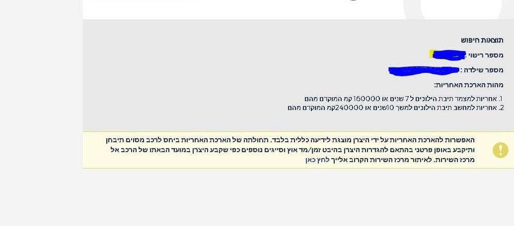 אחריות פורד.JPG