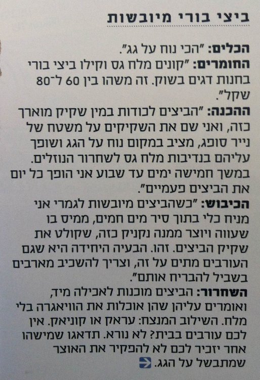 ביצי בורי.jpg