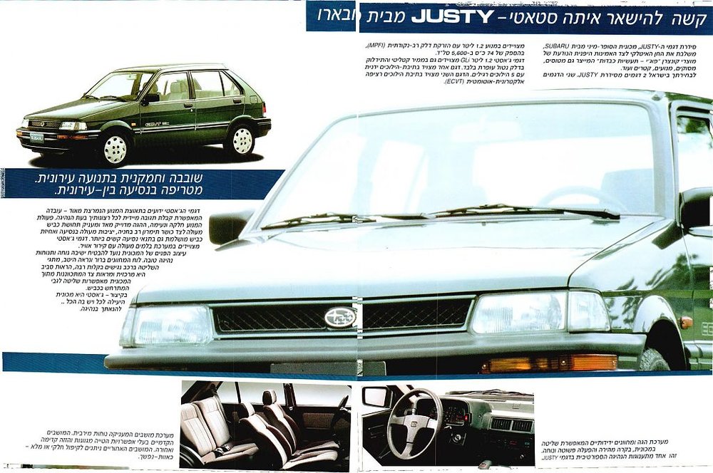 Subaru Justy1.jpg