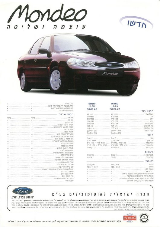 Ford Mondeo_1.jpg
