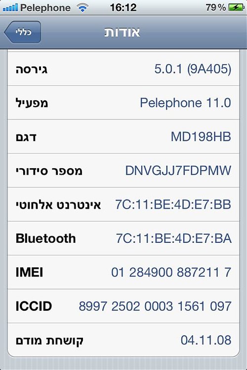 אייפון.jpg