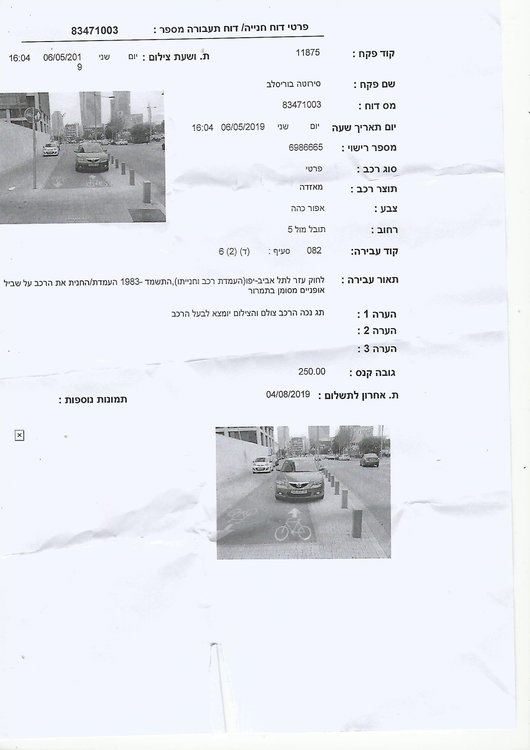 דוח.jpg