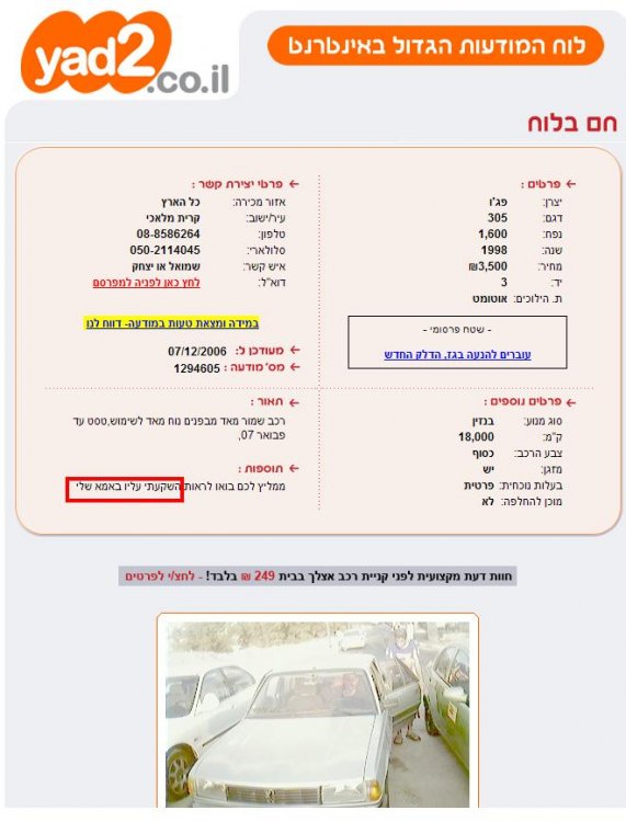 ללא שם.JPG