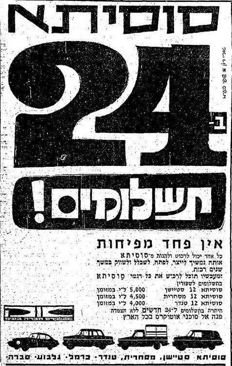 סוסיתא 12.jpg