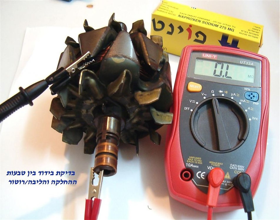 רוטור-5.jpg