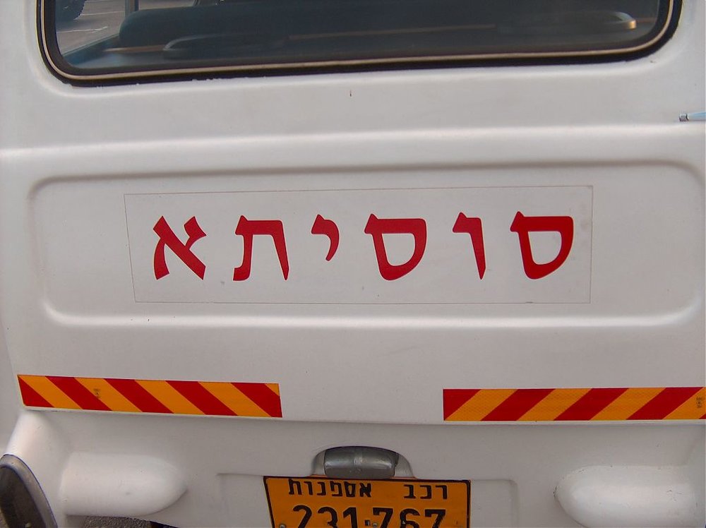 מפגש השרון בגעש  15.2.13 034.jpg