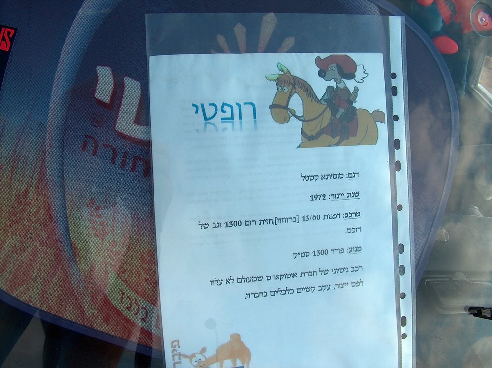 מפגש השרון בגעש   17.7.15 087.jpg