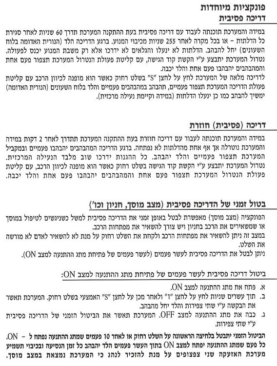 דריכות.jpg