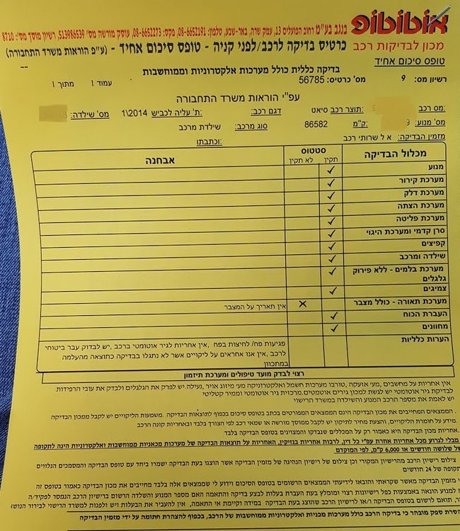 בדיקה2.jpg