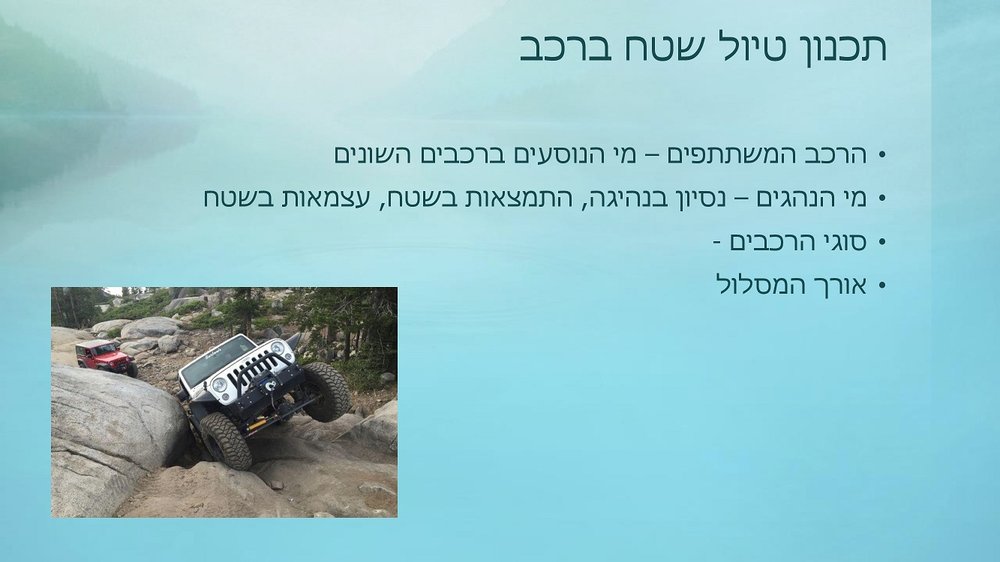 מצגת שקף 3.jpg