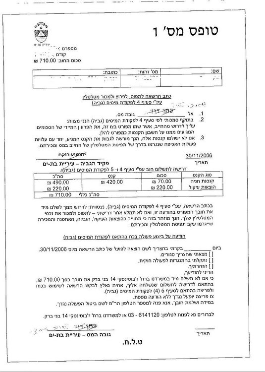דוח בת ים 020.jpg